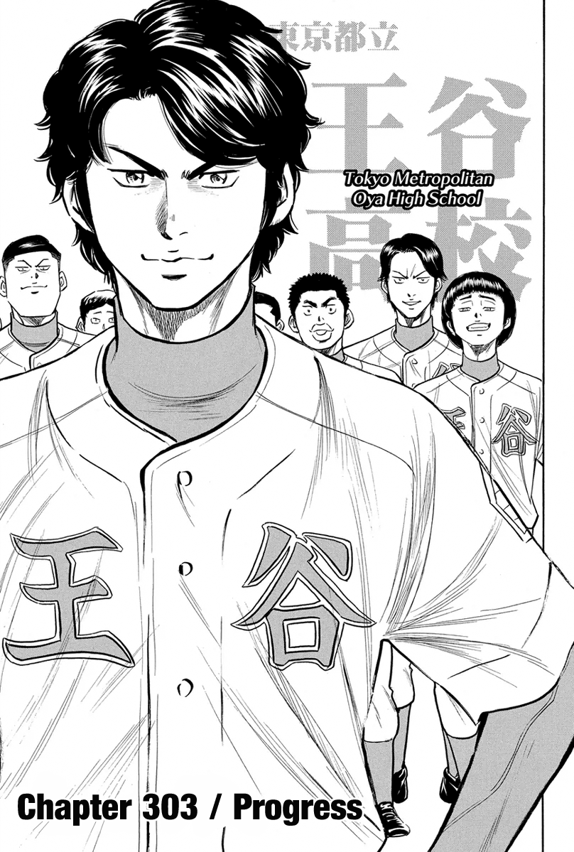 Diamond no Ace Vol.35 Ch.303