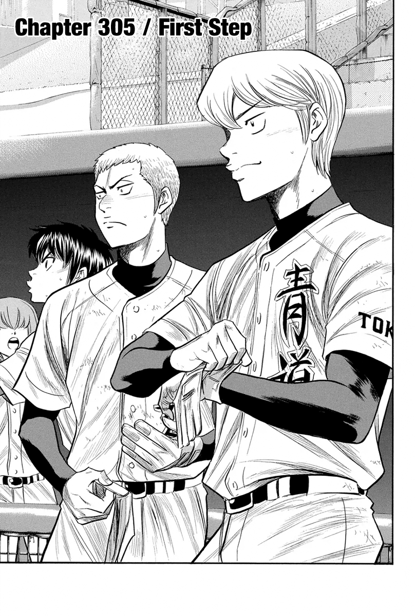 Diamond no Ace Vol.35 Ch.305