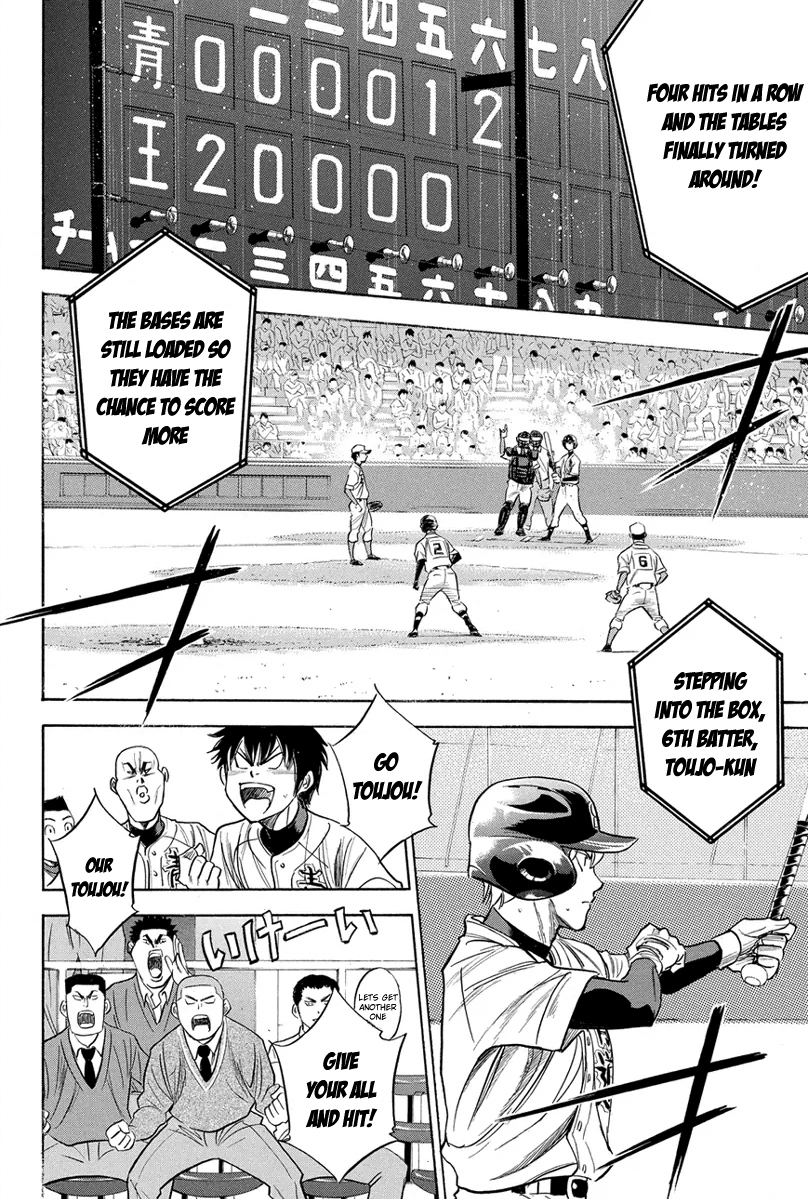 Diamond no Ace Vol.35 Ch.307