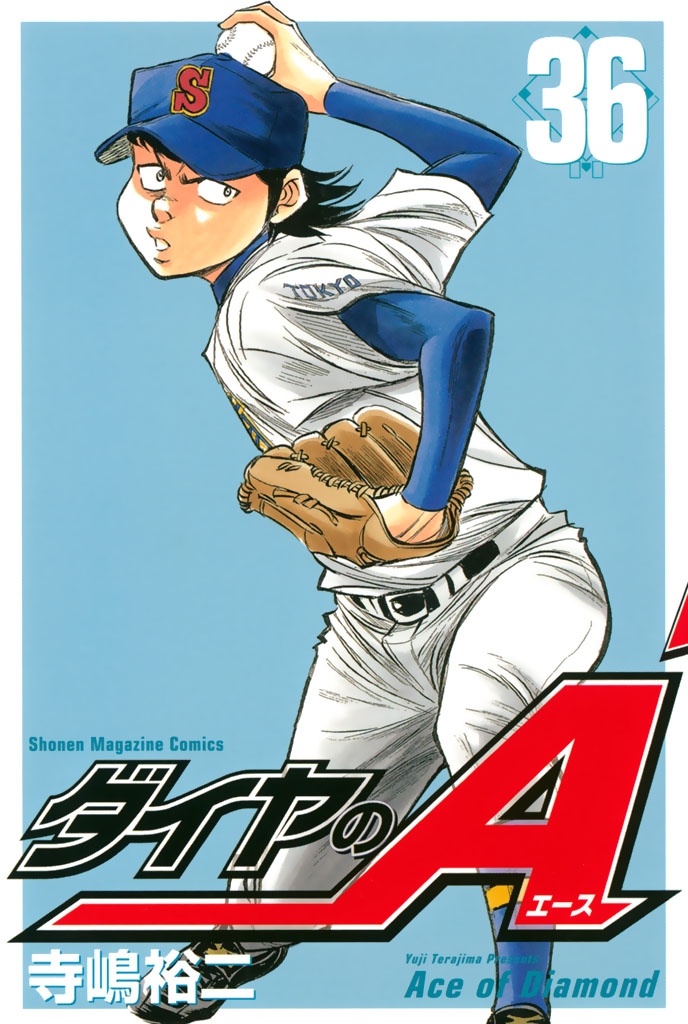 Diamond no Ace Vol.36 Ch.311