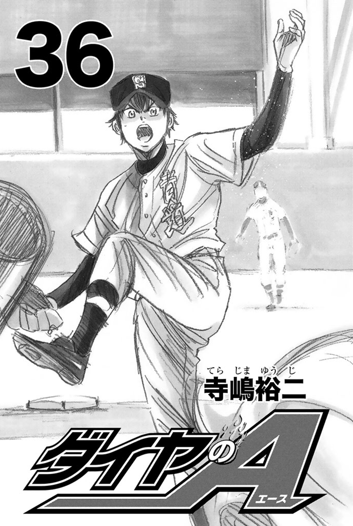 Diamond no Ace Vol.36 Ch.311