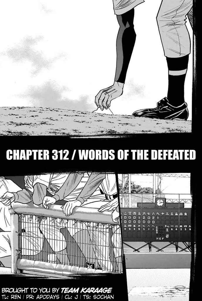Diamond no Ace Vol.36 Ch.312