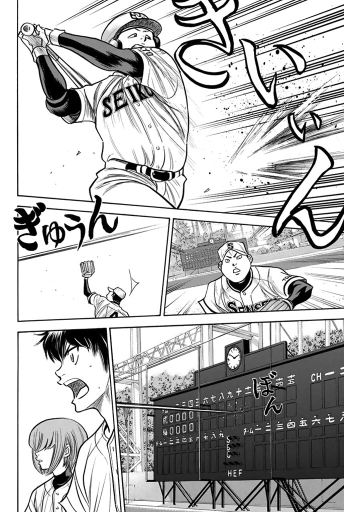 Diamond no Ace Vol.36 Ch.313