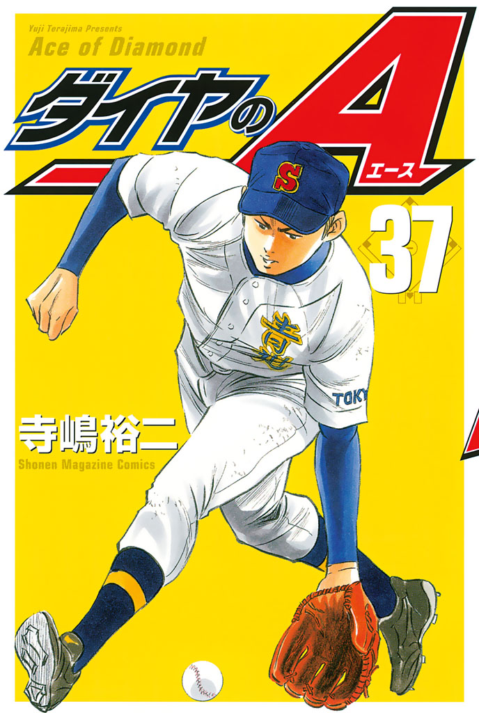 Diamond no Ace Vol.37 Ch.320
