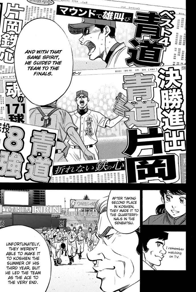 Diamond no Ace Vol.37 Ch.324