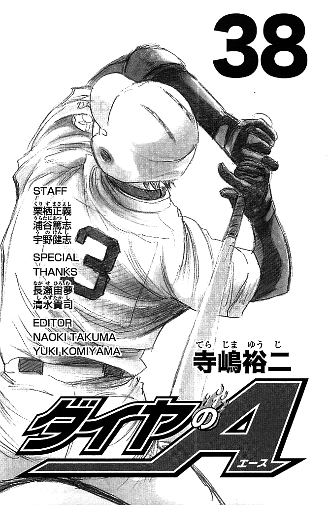 Diamond no Ace Vol.38 Ch.329