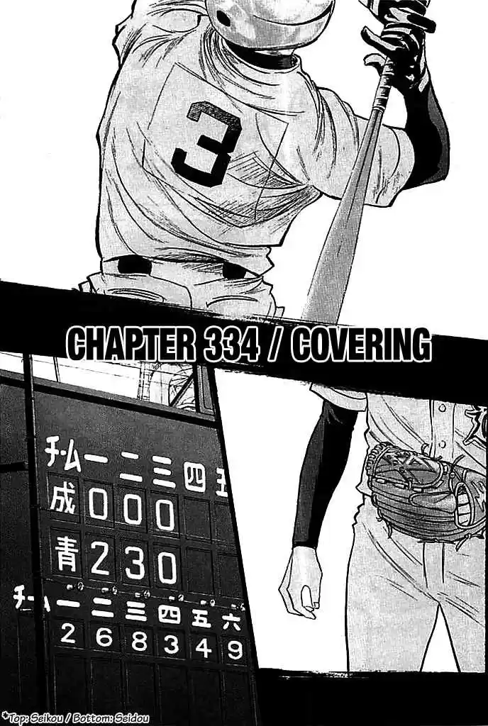 Diamond no Ace Vol.38 Ch.334