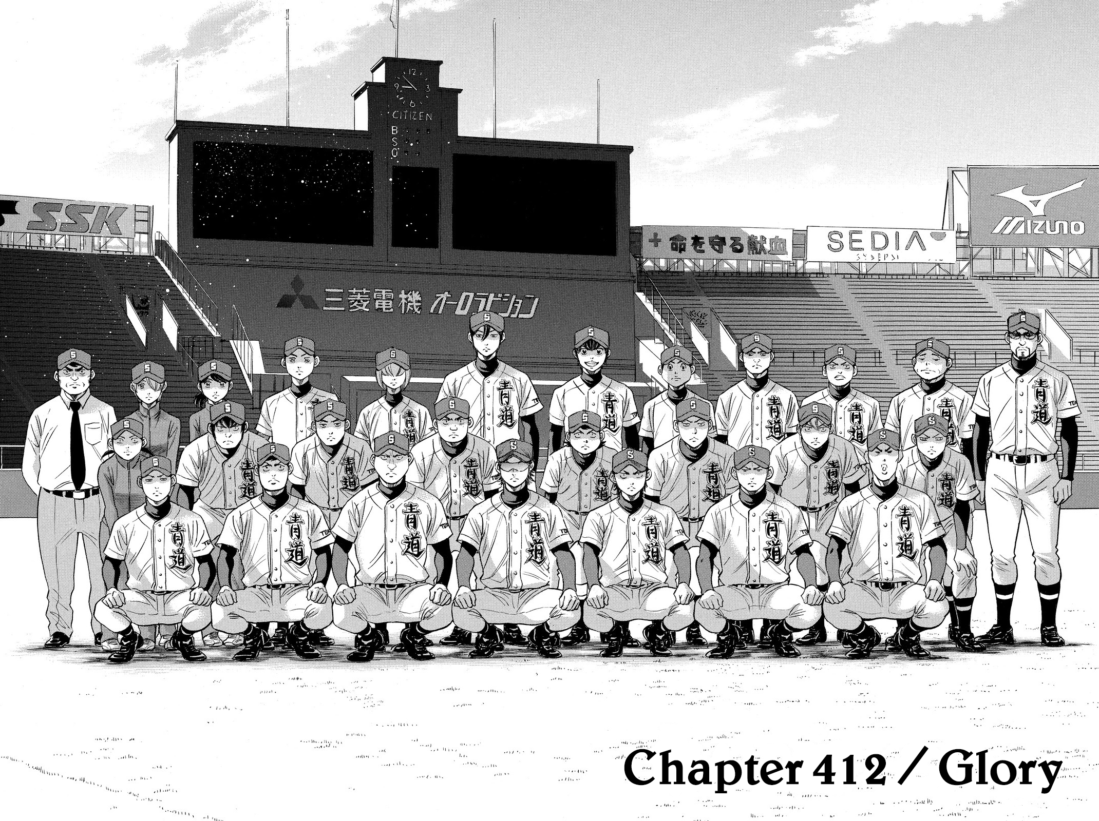 Diamond no Ace Vol.47 Ch.412