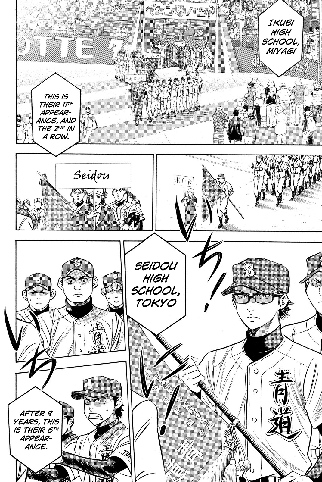 Diamond no Ace Vol.47 Ch.412