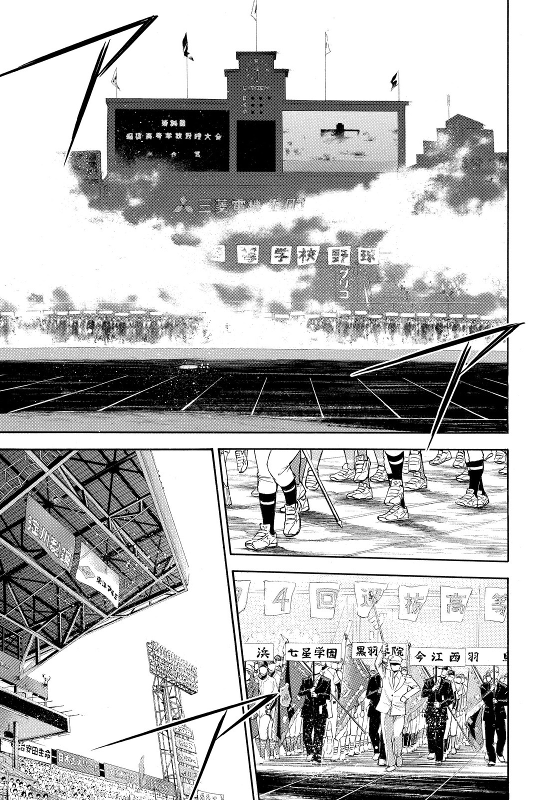 Diamond no Ace Vol.47 Ch.412