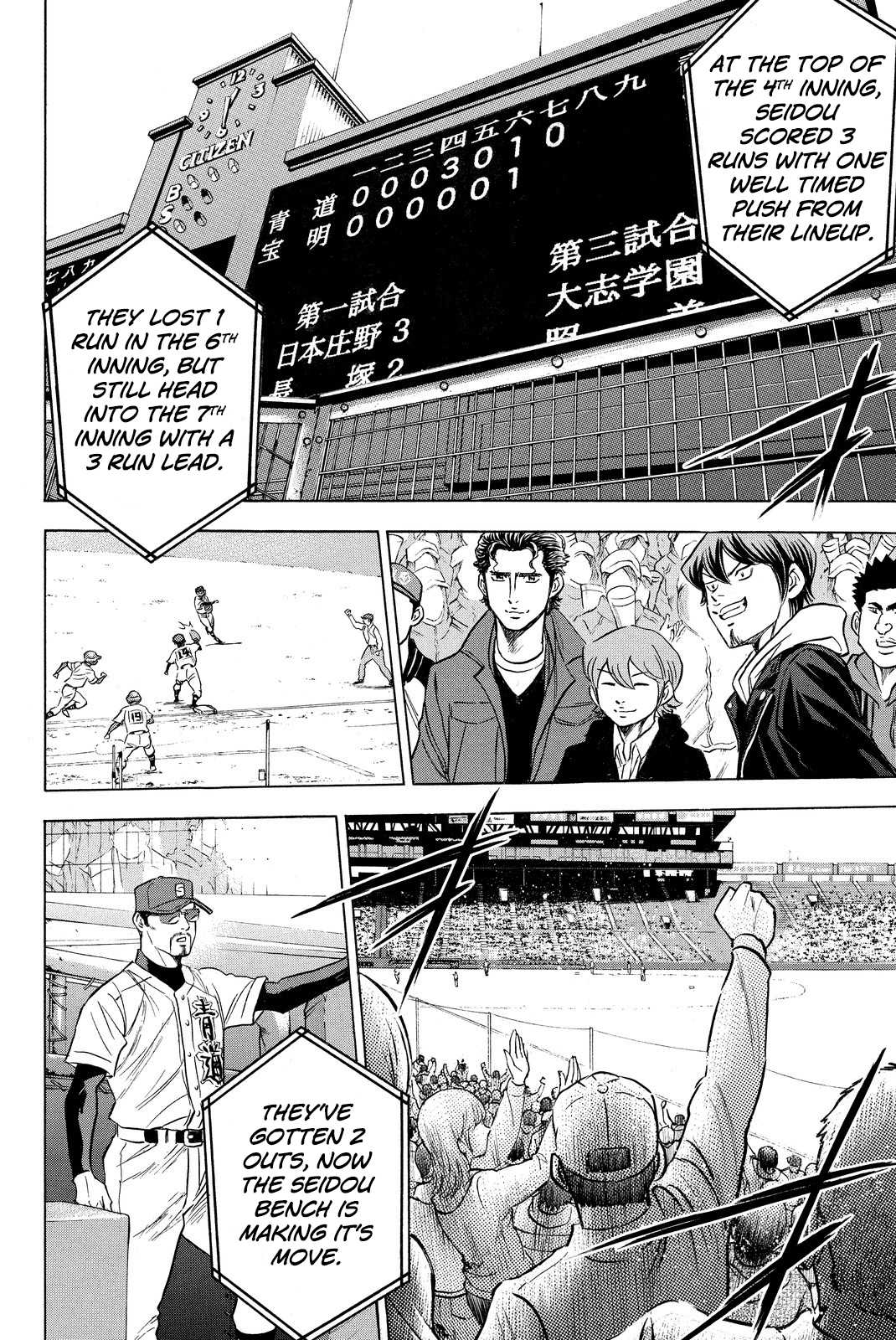 Diamond no Ace Vol.47 Ch.412