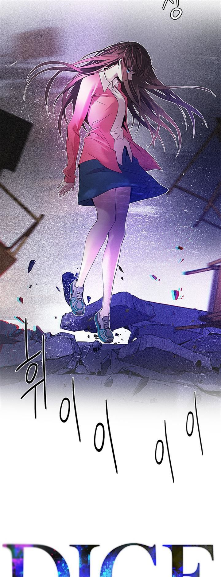 DICE: The Cube that Changes Everything 115