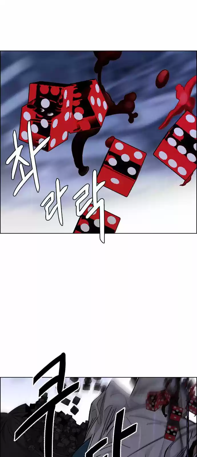 DICE: The Cube that Changes Everything 314