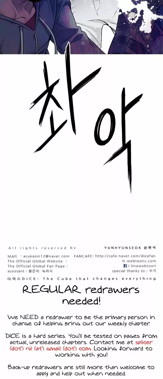 DICE: The Cube that Changes Everything 316