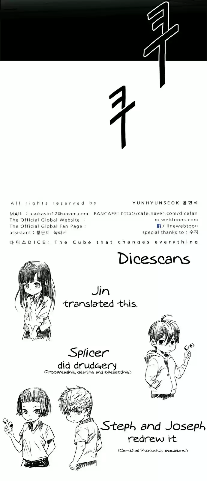 DICE: The Cube that Changes Everything Ch. 239