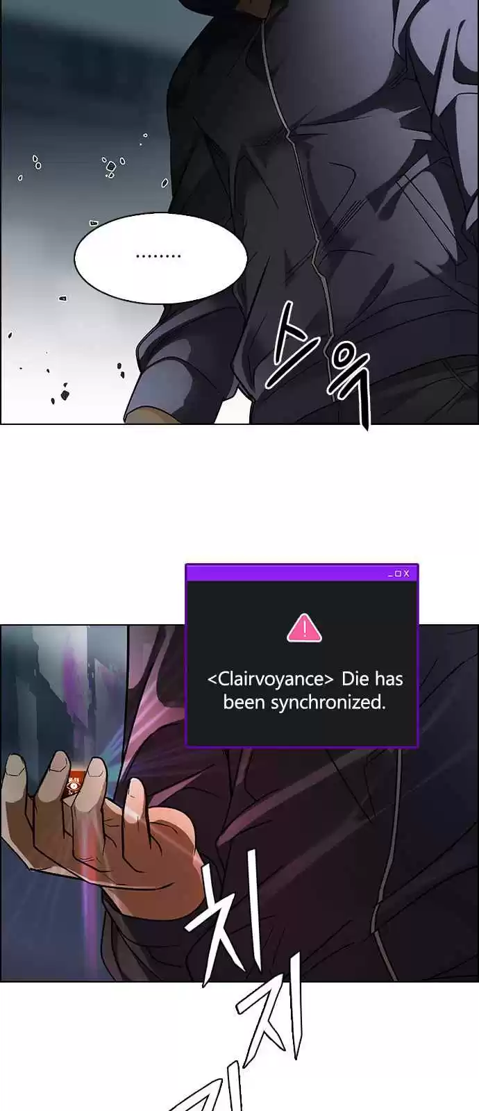 DICE: The Cube that Changes Everything Ch. 246