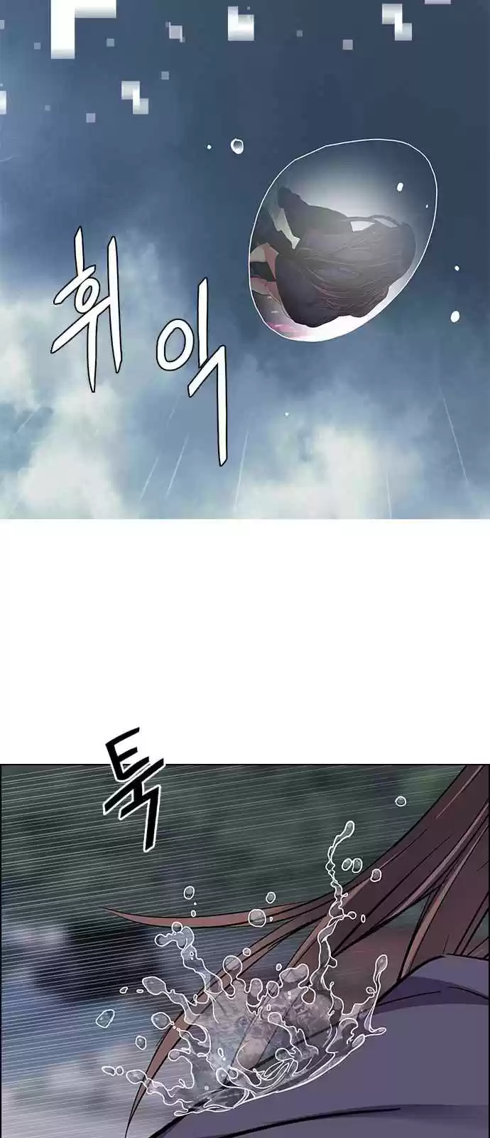 DICE: The Cube that Changes Everything Ch. 246