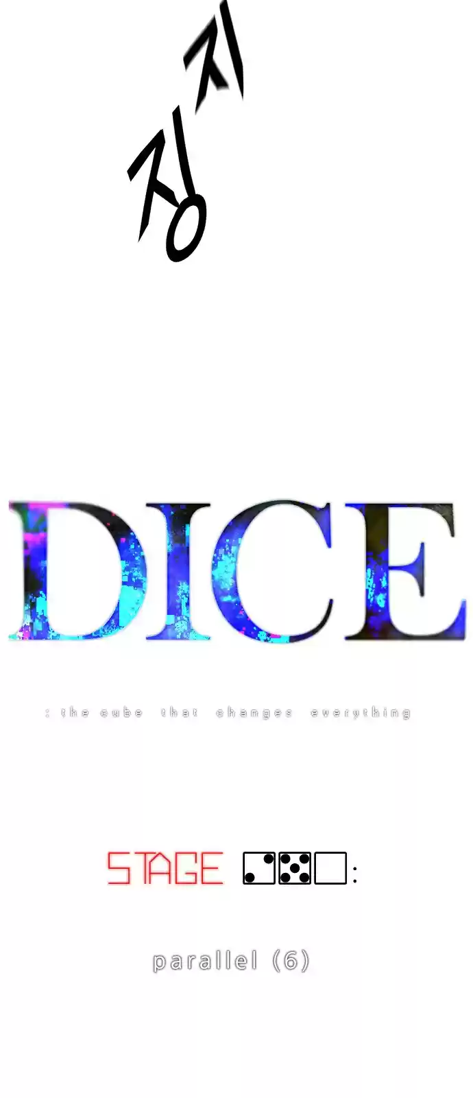 DICE: The Cube that Changes Everything Ch. 250 Parallel (6)