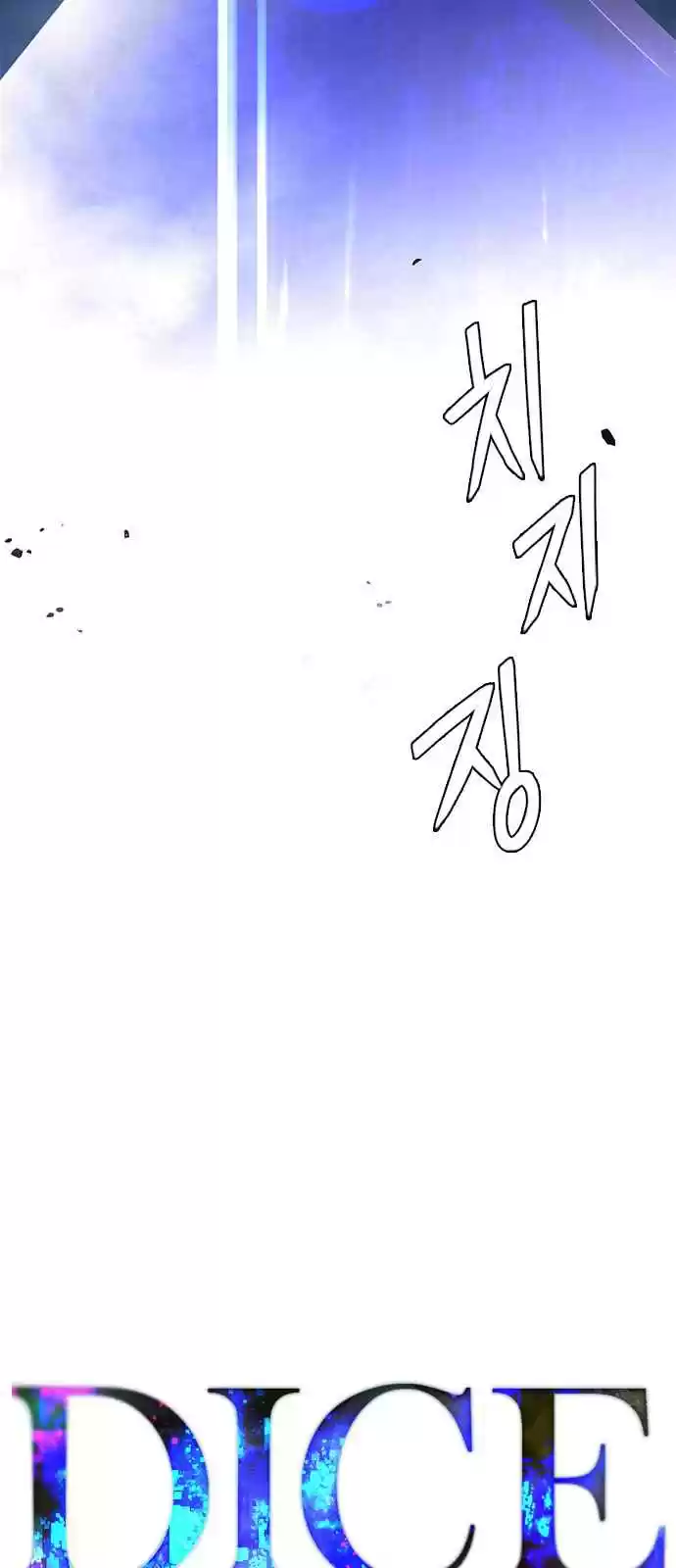 DICE: The Cube that Changes Everything Ch. 256 YOYO (2)