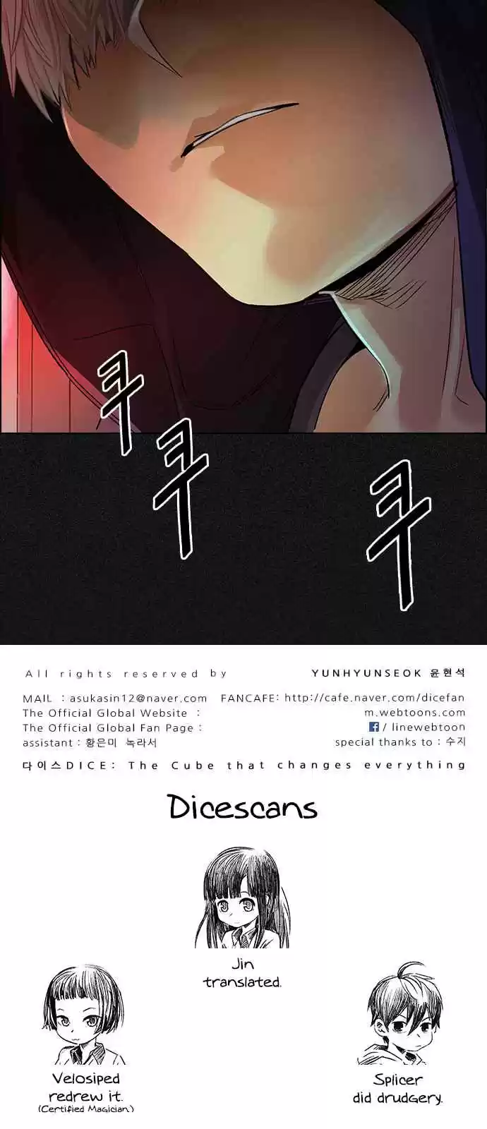 DICE: The Cube that Changes Everything Ch. 261 YOYO (7)