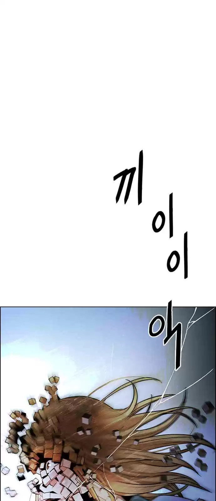 DICE: The Cube that Changes Everything Ch. 271 Dreams end (7)