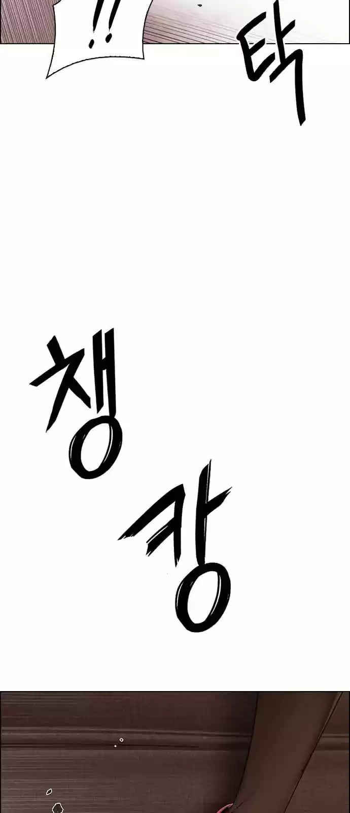 DICE: The Cube that Changes Everything Ch. 273 Dreams end (9)