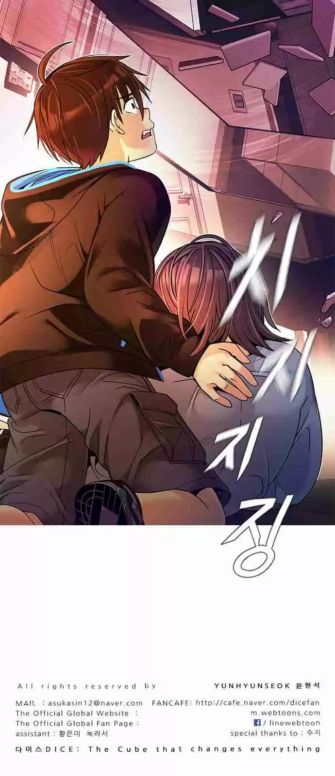 DICE: The Cube that Changes Everything Ch. 274 One for All (1)