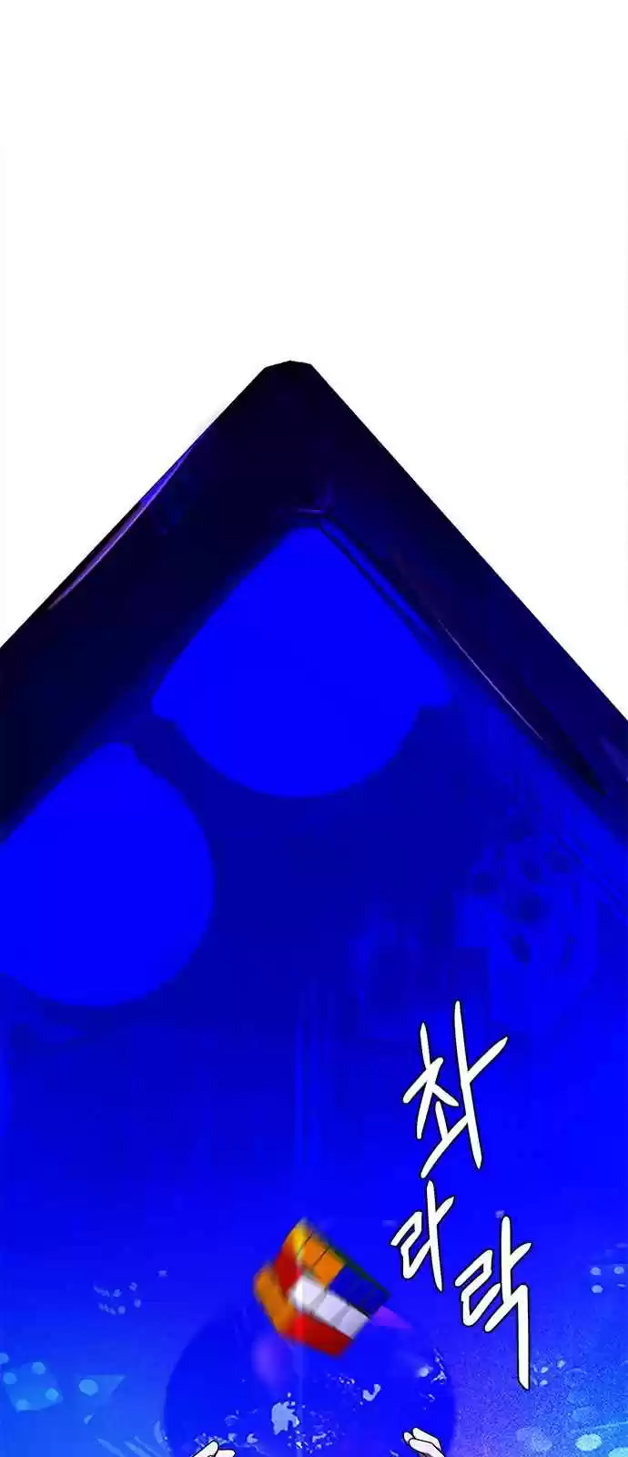 DICE: The Cube that Changes Everything Ch. 275 One for All (2)