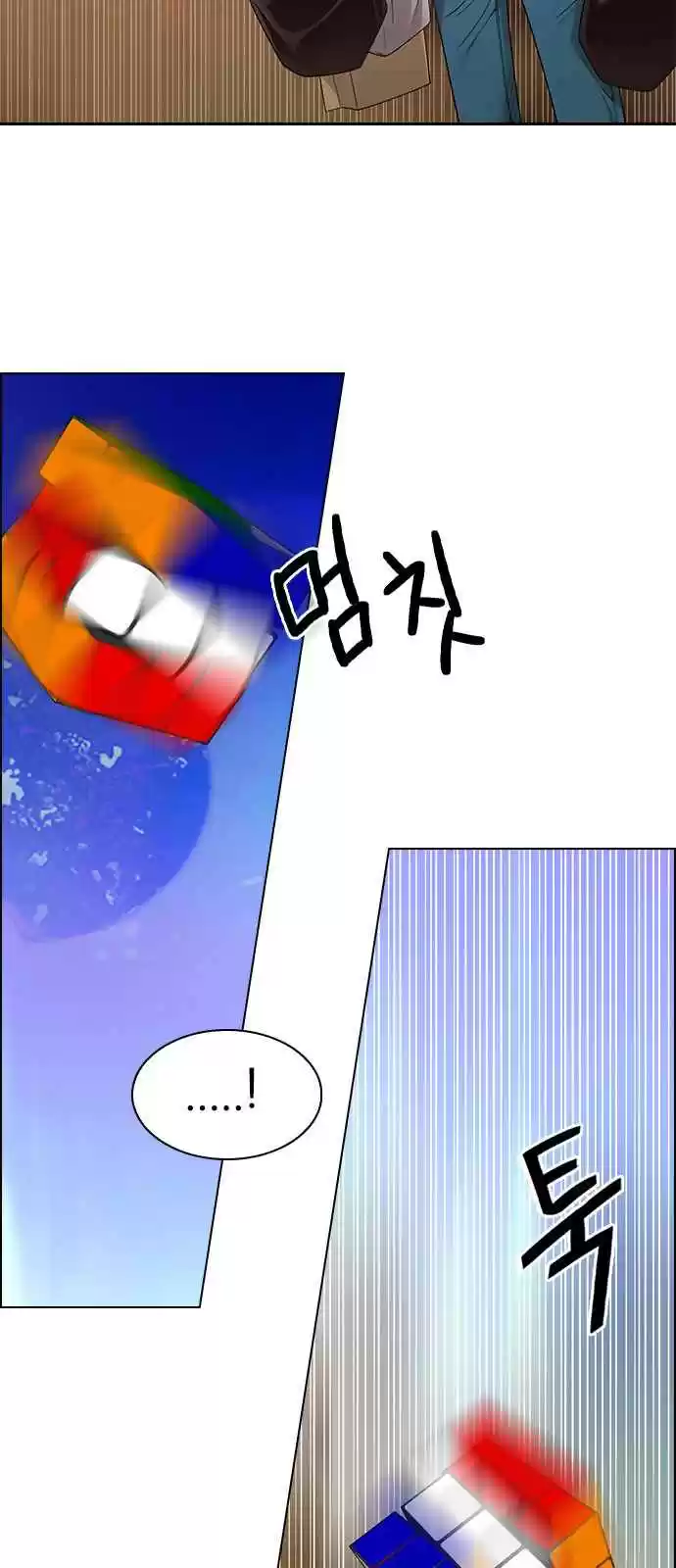 DICE: The Cube that Changes Everything Ch. 277 One for All (4)