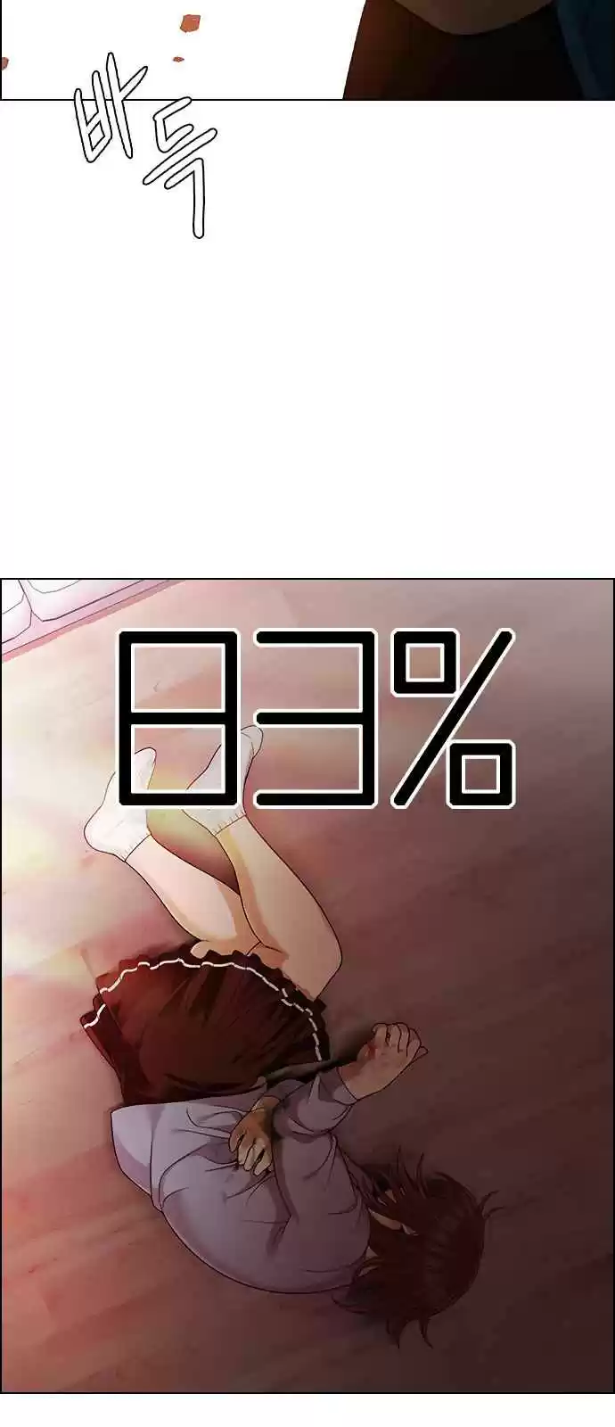 DICE: The Cube that Changes Everything Ch. 279 One for All (6)