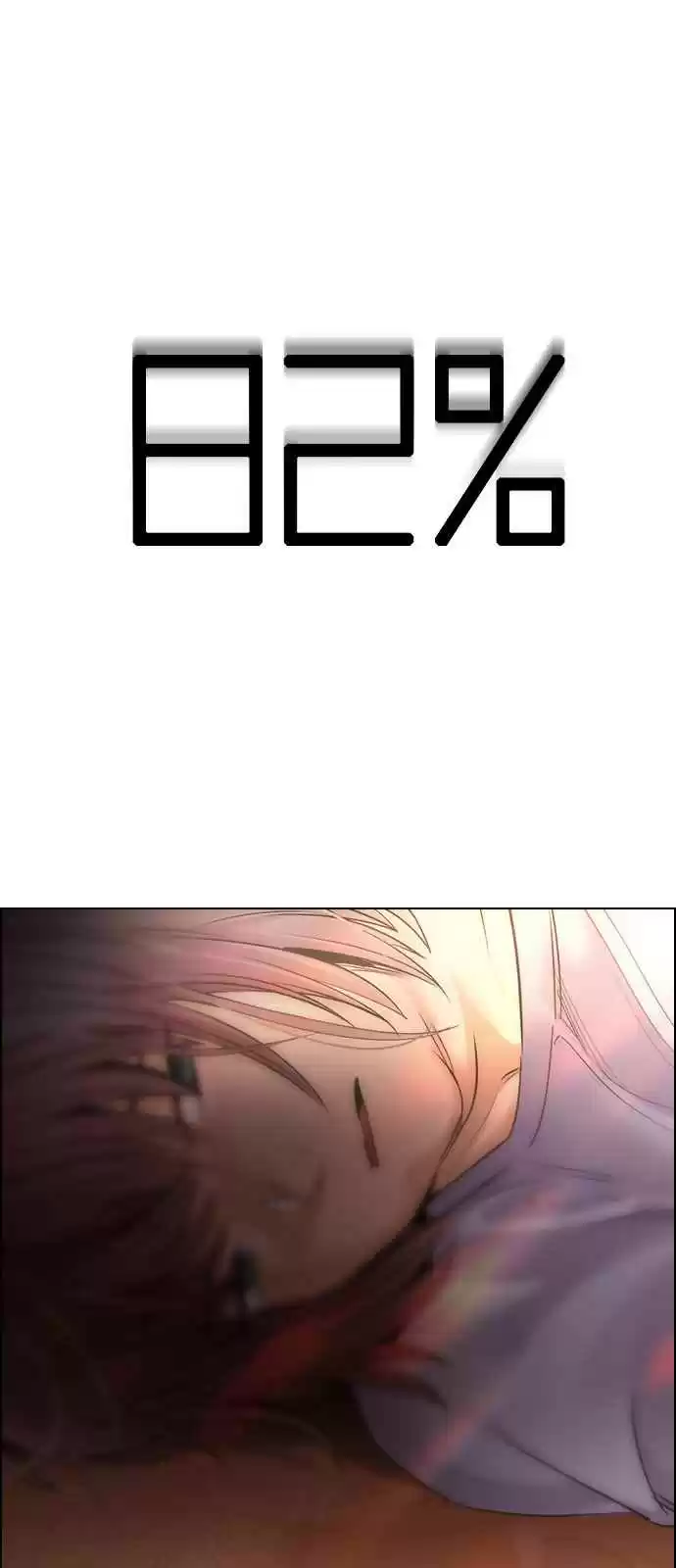 DICE: The Cube that Changes Everything Ch. 279 One for All (6)