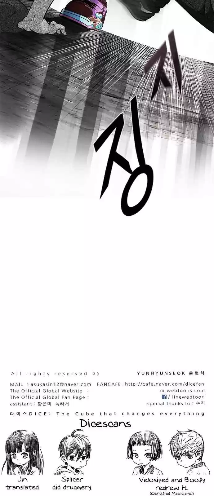 DICE: The Cube that Changes Everything Ch. 279 One for All (6)