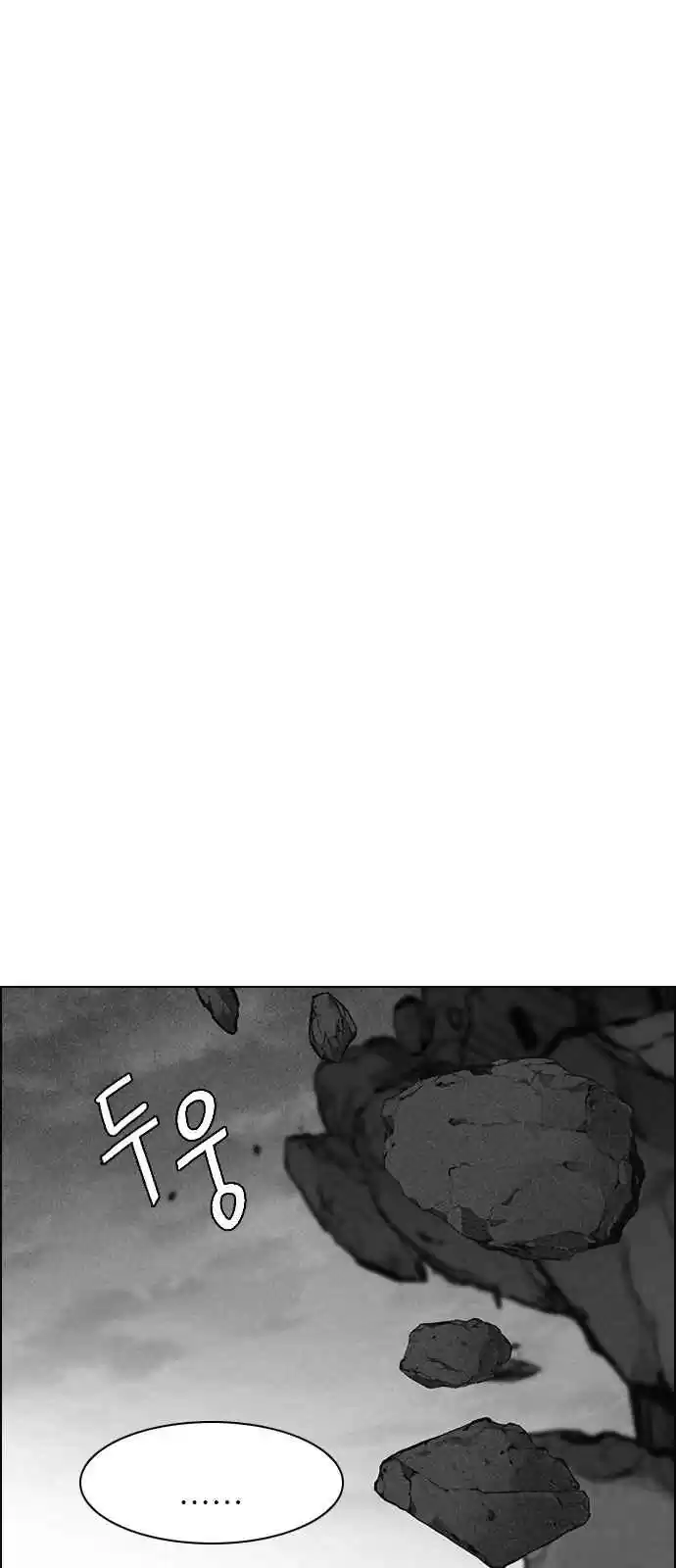 DICE: The Cube that Changes Everything Ch. 282 One for All (9)