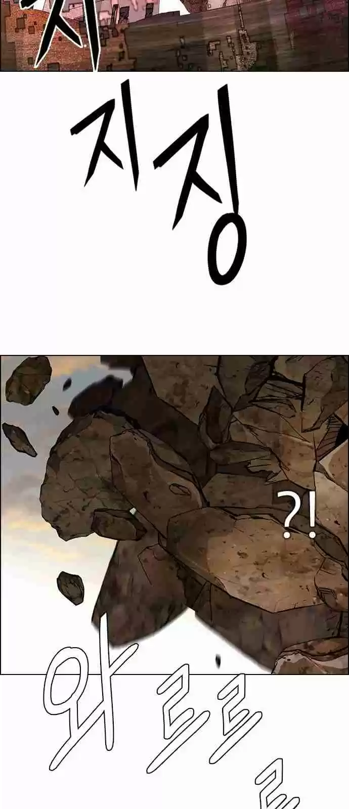 DICE: The Cube that Changes Everything Ch. 282 One for All (9)