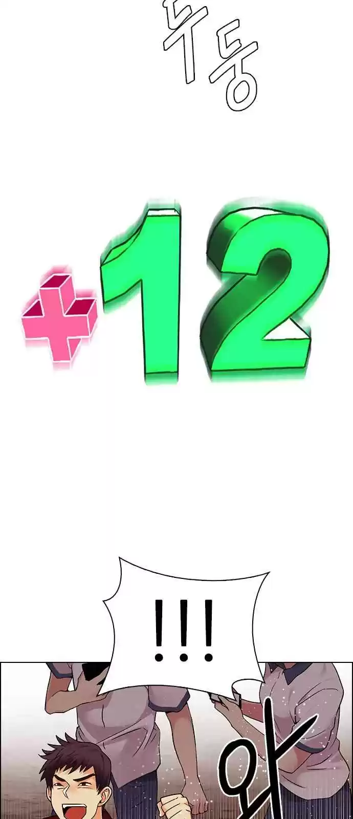 DICE: The Cube that Changes Everything Ch. 283 broken (1)