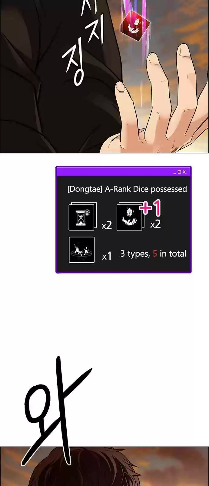 DICE: The Cube that Changes Everything Ch. 283 broken (1)