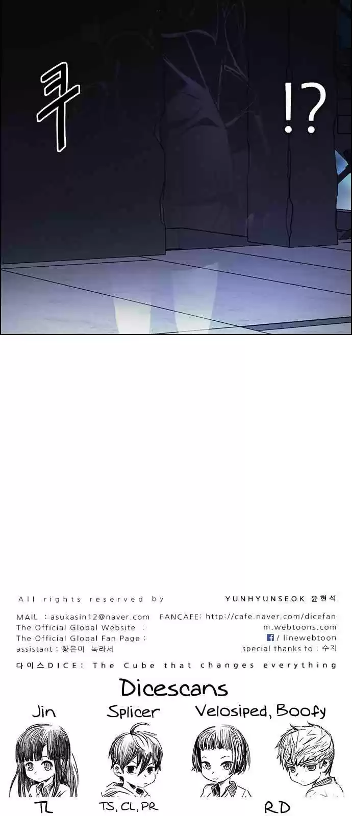 DICE: The Cube that Changes Everything Ch. 285 broken (3)