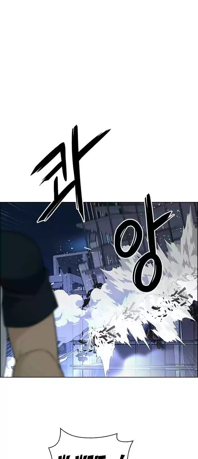 DICE: The Cube That Changes Everything Ch. 288 broken (6)