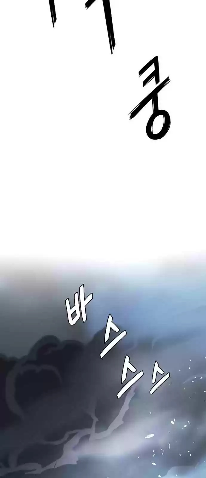 DICE: The Cube That Changes Everything Ch. 288 broken (6)