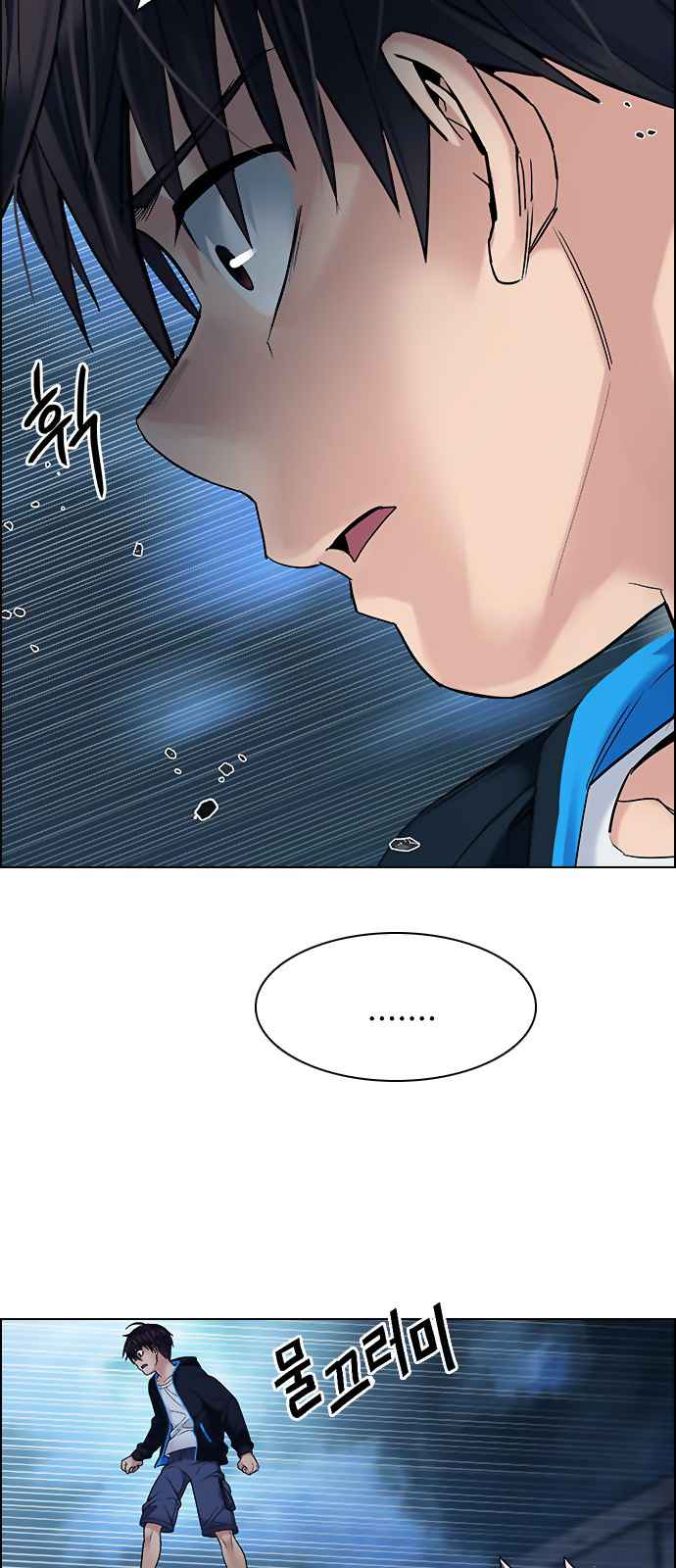 DICE: The Cube That Changes Everything Ch. 307 Desires (6)