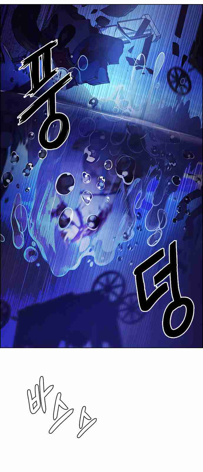 DICE: The Cube That Changes Everything Ch. 348 Kaleidoscope (3)