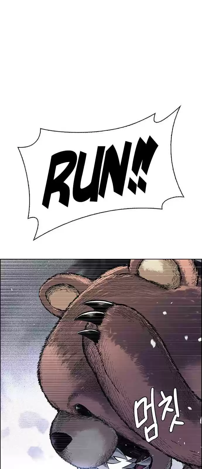 DICE: The Cube That Changes Everything Ch. 367 The Impossible Dream (2)