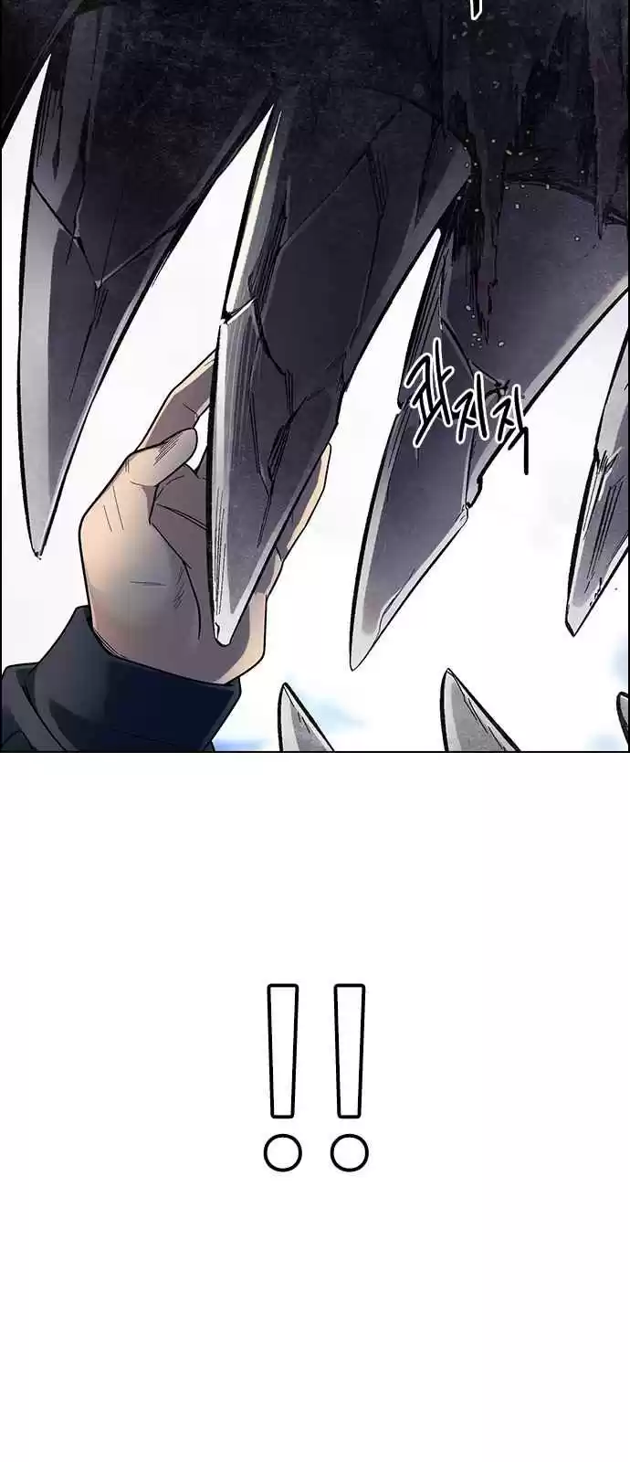 DICE: The Cube That Changes Everything Ch. 367 The Impossible Dream (2)