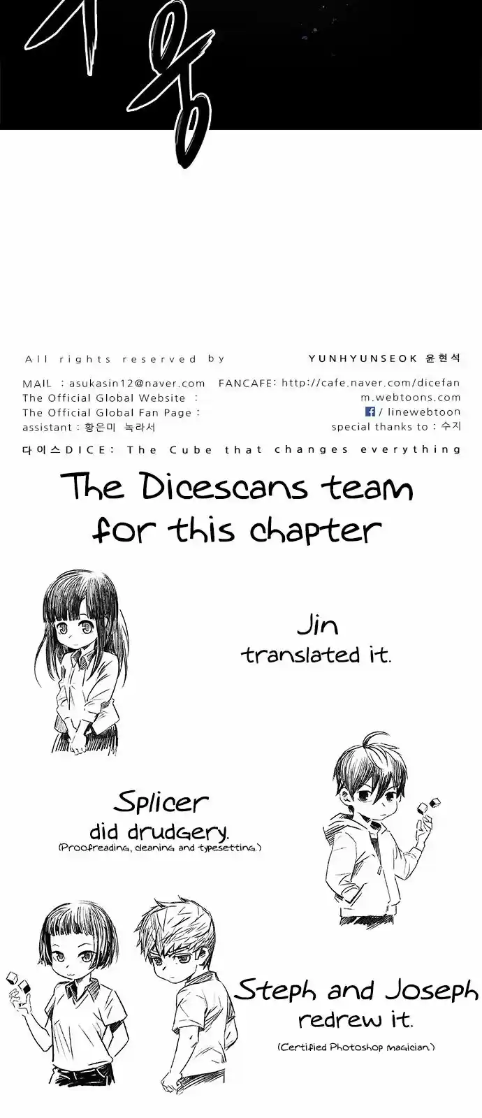 DICE: the cube that changes everything ch.237