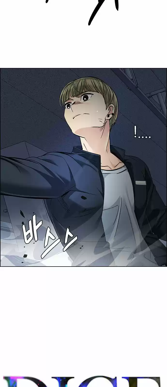 DICE: the cube that changes everything ch.241