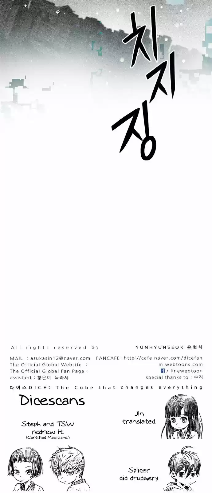 DICE: the cube that changes everything ch.241