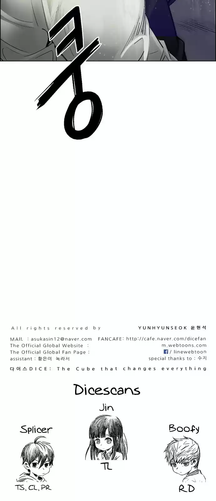 DICE: The Cube that Changes Everything ch.289