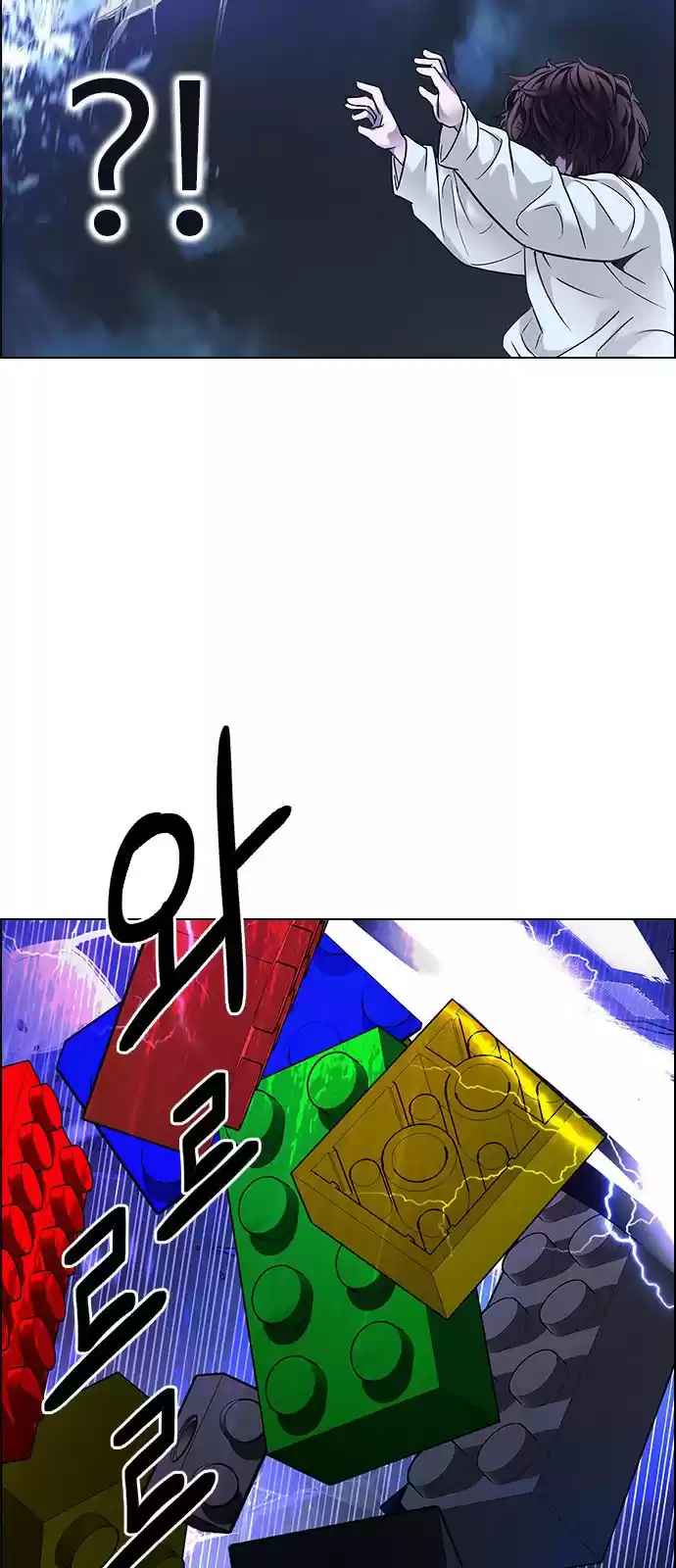 DICE: The Cube that Changes Everything ch.363