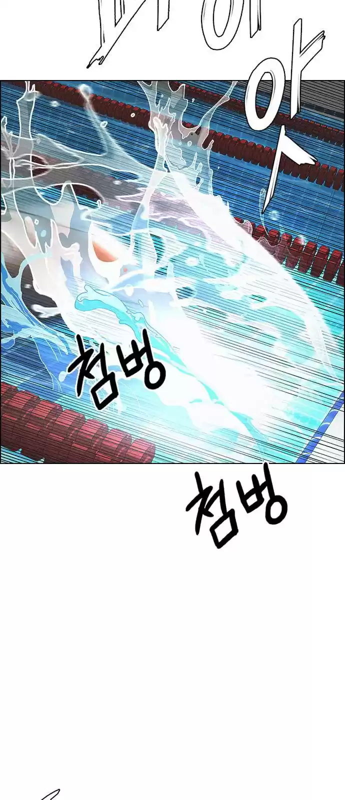 Dice: The Cube That Changes Everything Chapter 382