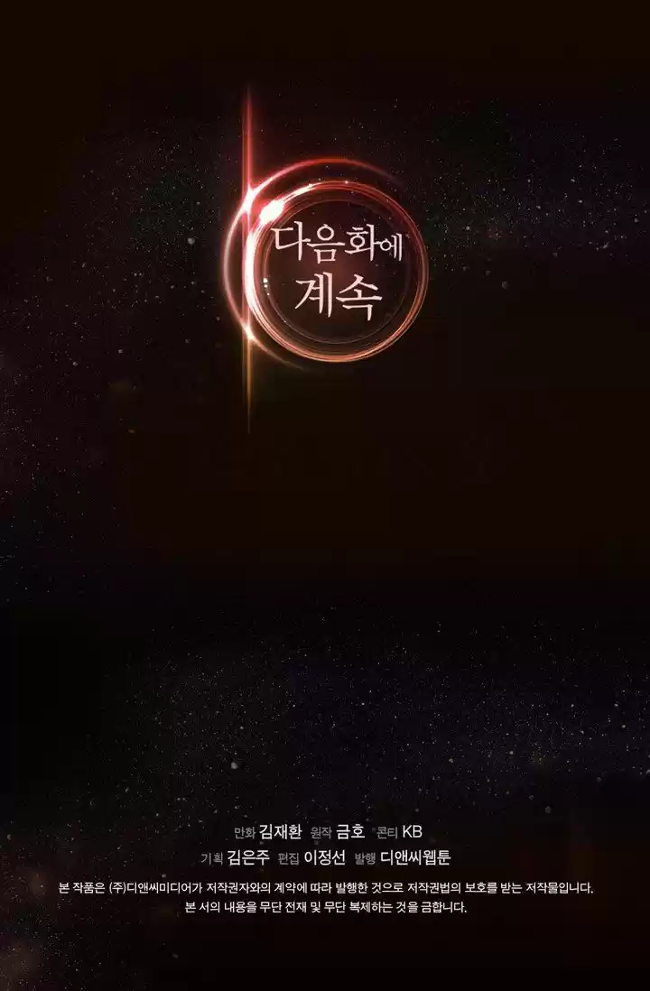 Dimensional Mercenary ( Other World Warrior ) Chapter 11